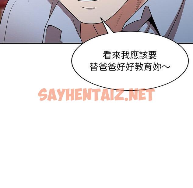 查看漫画掠奪的滋味 - 第17话 - sayhentaiz.net中的983983图片