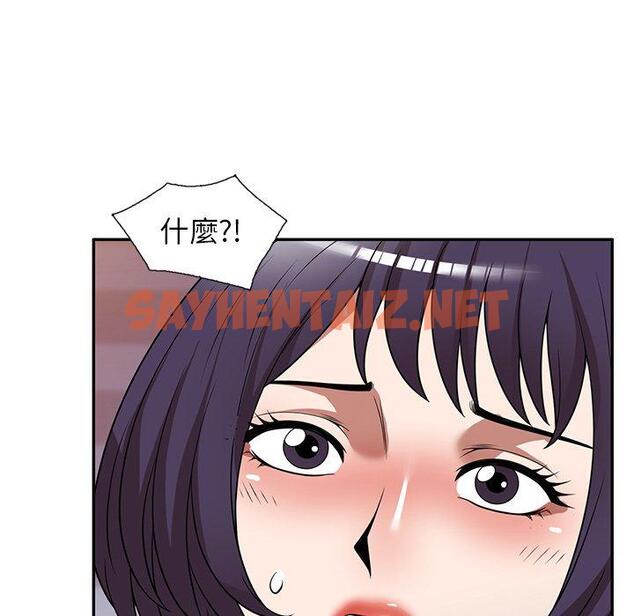 查看漫画掠奪的滋味 - 第17话 - sayhentaiz.net中的983984图片