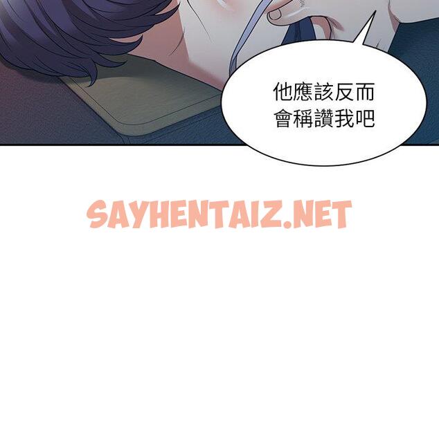 查看漫画掠奪的滋味 - 第17话 - sayhentaiz.net中的983999图片