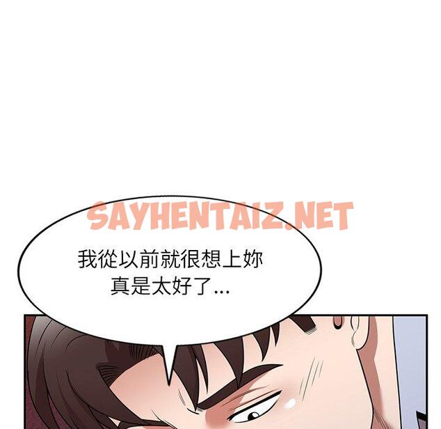 查看漫画掠奪的滋味 - 第17话 - sayhentaiz.net中的984003图片