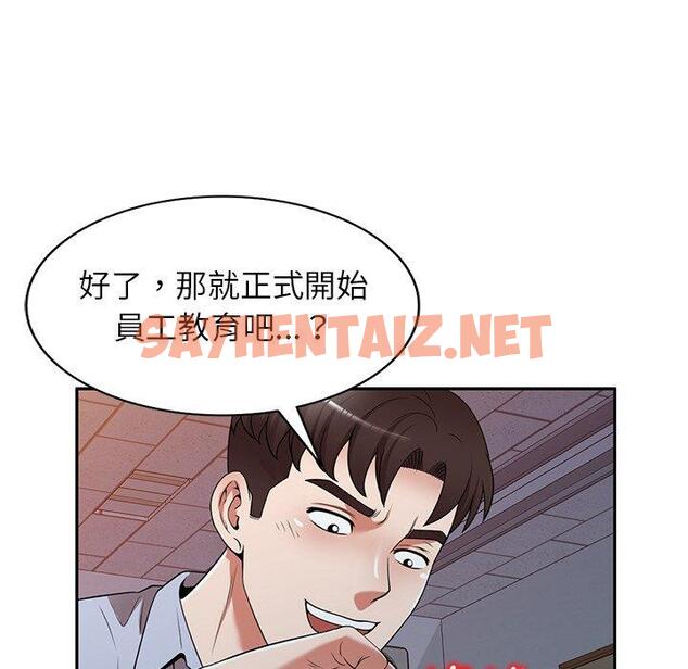 查看漫画掠奪的滋味 - 第17话 - sayhentaiz.net中的984017图片