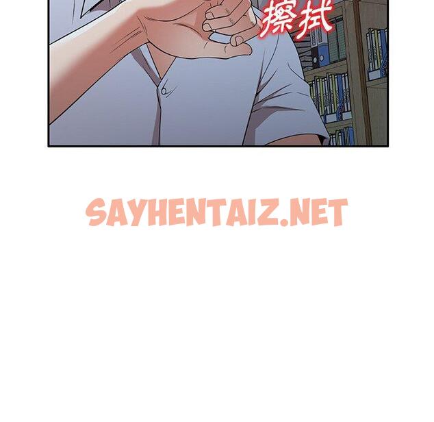 查看漫画掠奪的滋味 - 第17话 - sayhentaiz.net中的984018图片