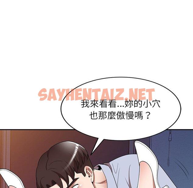 查看漫画掠奪的滋味 - 第17话 - sayhentaiz.net中的984019图片