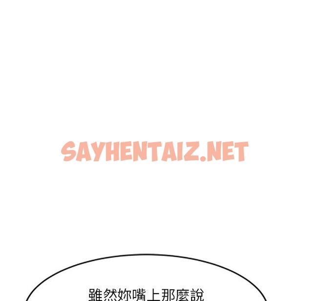 查看漫画掠奪的滋味 - 第17话 - sayhentaiz.net中的984024图片