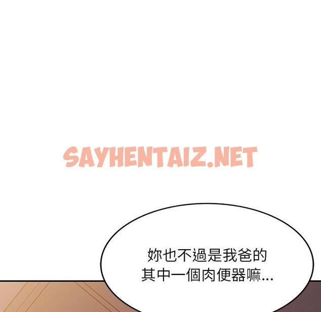 查看漫画掠奪的滋味 - 第17话 - sayhentaiz.net中的984027图片