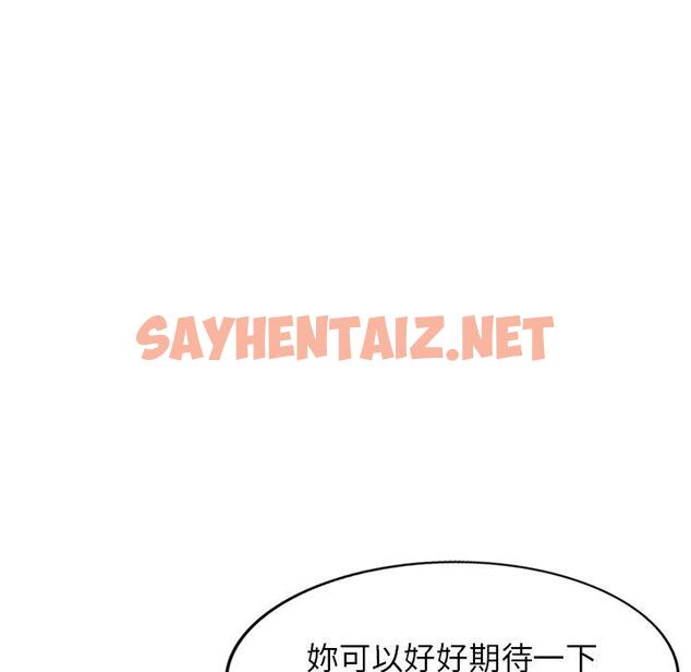 查看漫画掠奪的滋味 - 第17话 - sayhentaiz.net中的984030图片