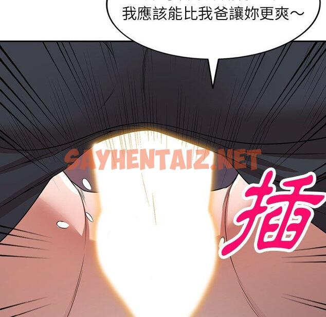 查看漫画掠奪的滋味 - 第17话 - sayhentaiz.net中的984031图片