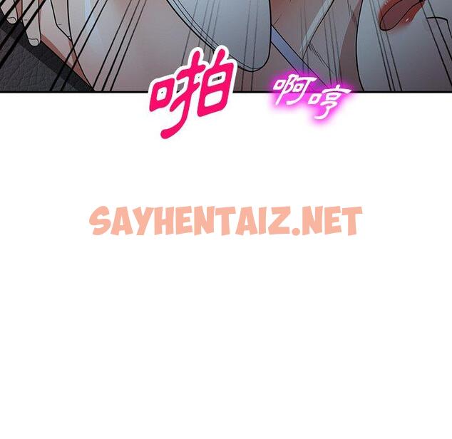 查看漫画掠奪的滋味 - 第17话 - sayhentaiz.net中的984036图片