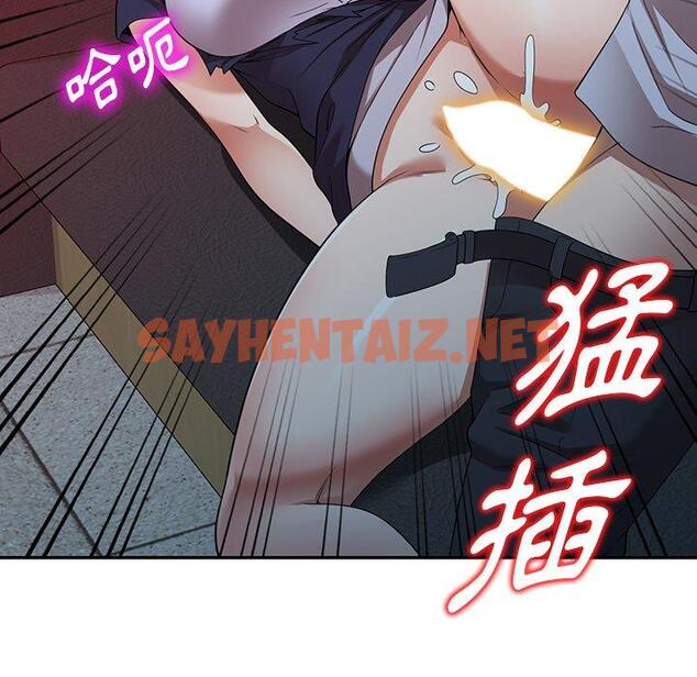 查看漫画掠奪的滋味 - 第17话 - sayhentaiz.net中的984052图片