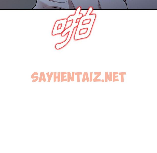 查看漫画掠奪的滋味 - 第17话 - sayhentaiz.net中的984058图片