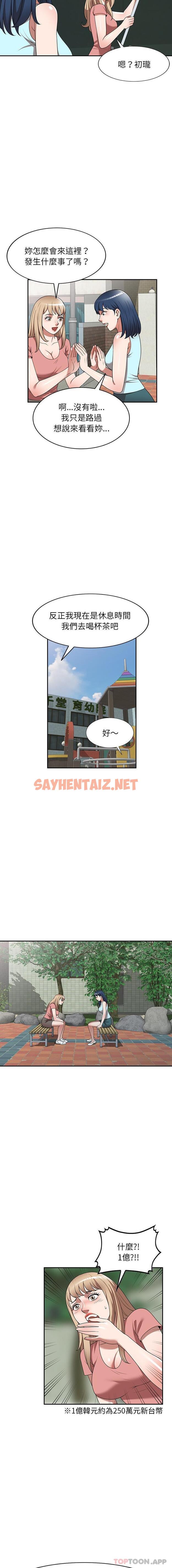 查看漫画掠奪的滋味 - 第18話 - sayhentaiz.net中的1010533图片