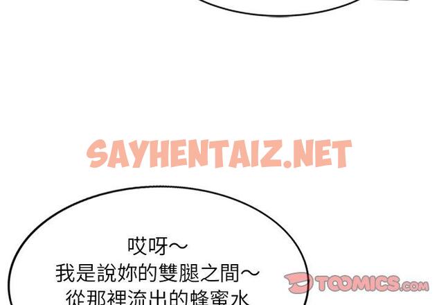 查看漫画掠奪的滋味 - 第19話 - sayhentaiz.net中的1081491图片