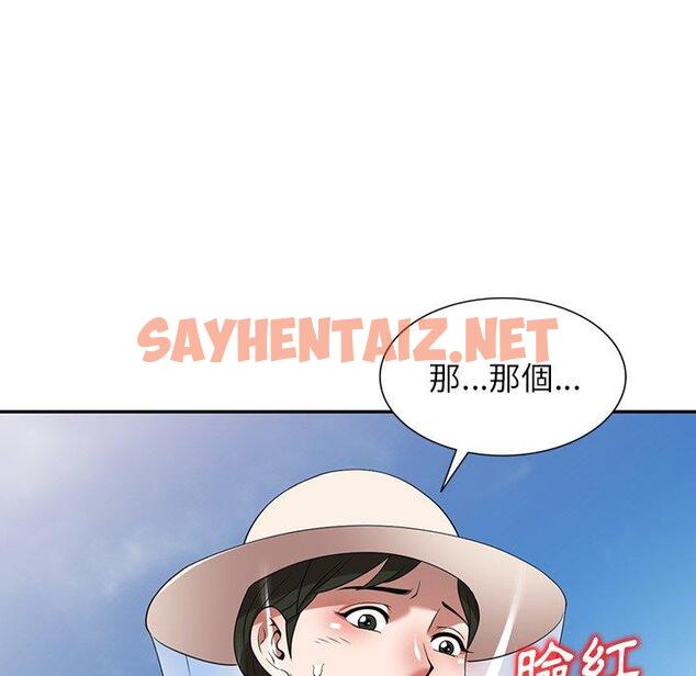 查看漫画掠奪的滋味 - 第19話 - sayhentaiz.net中的1081494图片