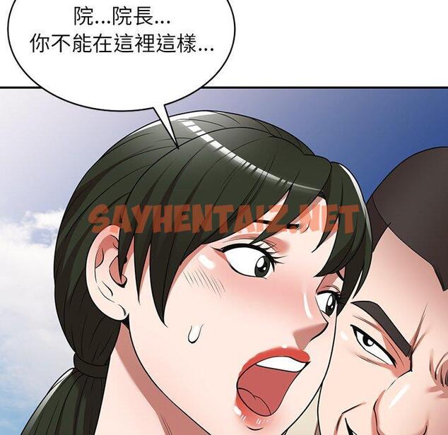 查看漫画掠奪的滋味 - 第19話 - sayhentaiz.net中的1081517图片