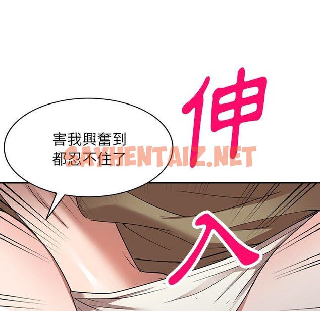 查看漫画掠奪的滋味 - 第19話 - sayhentaiz.net中的1081520图片