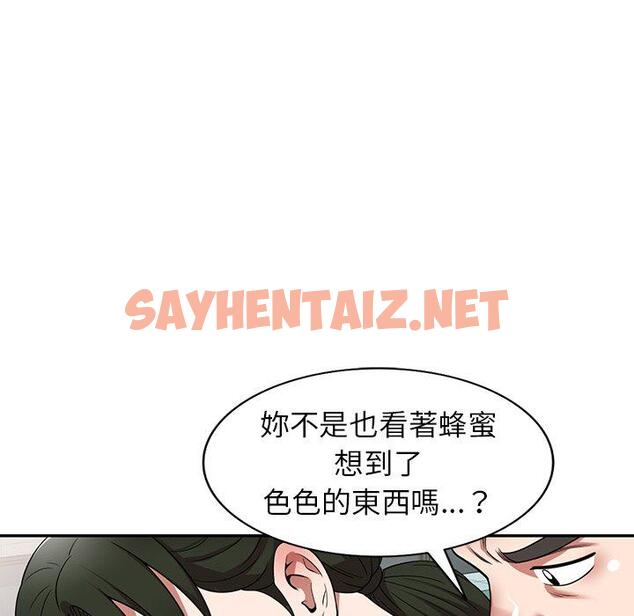 查看漫画掠奪的滋味 - 第19話 - sayhentaiz.net中的1081522图片