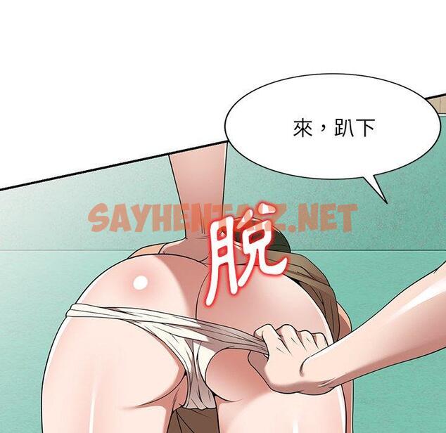 查看漫画掠奪的滋味 - 第19話 - sayhentaiz.net中的1081525图片