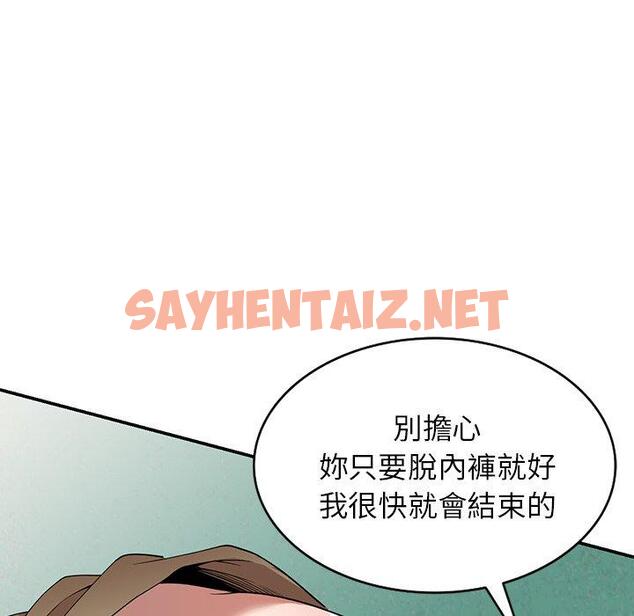 查看漫画掠奪的滋味 - 第19話 - sayhentaiz.net中的1081528图片