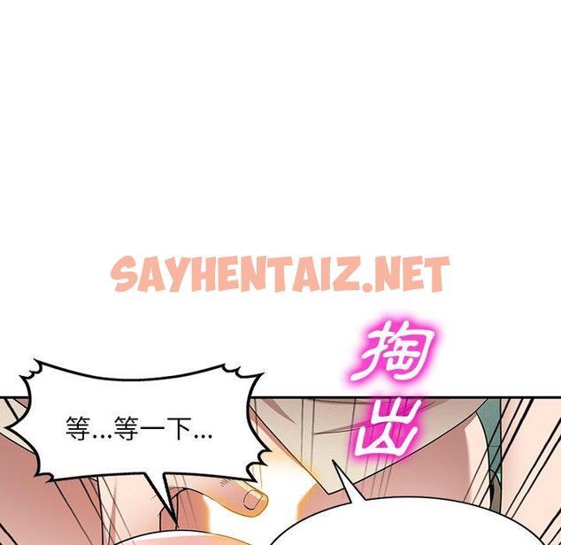 查看漫画掠奪的滋味 - 第19話 - sayhentaiz.net中的1081531图片