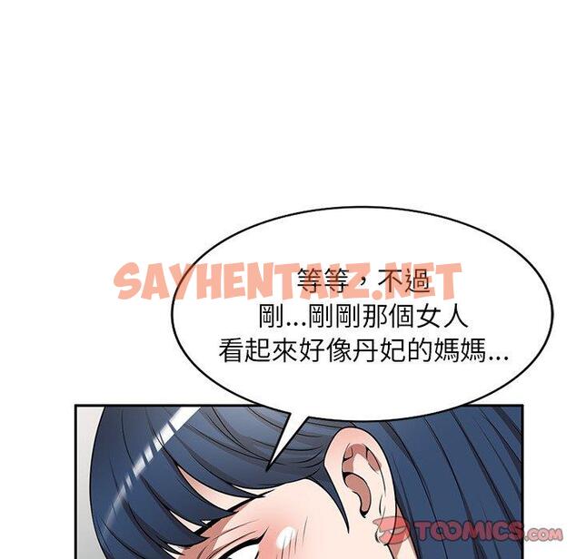 查看漫画掠奪的滋味 - 第19話 - sayhentaiz.net中的1081554图片