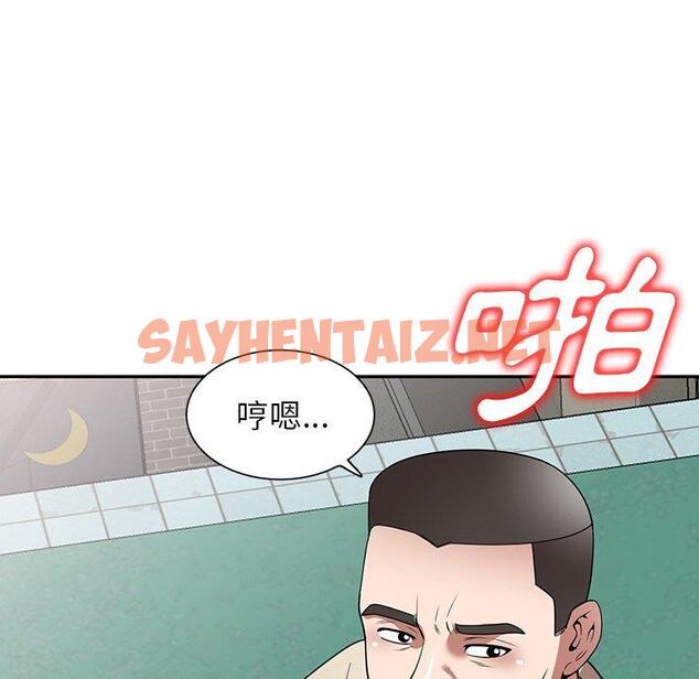 查看漫画掠奪的滋味 - 第19話 - sayhentaiz.net中的1081573图片