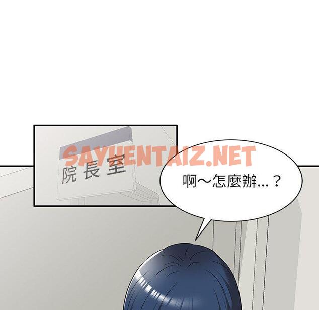 查看漫画掠奪的滋味 - 第19話 - sayhentaiz.net中的1081587图片