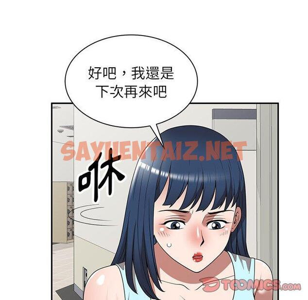 查看漫画掠奪的滋味 - 第19話 - sayhentaiz.net中的1081590图片