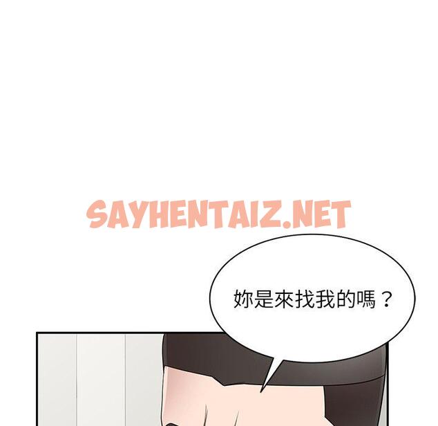 查看漫画掠奪的滋味 - 第19話 - sayhentaiz.net中的1081595图片