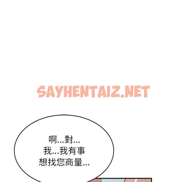 查看漫画掠奪的滋味 - 第19話 - sayhentaiz.net中的1081597图片