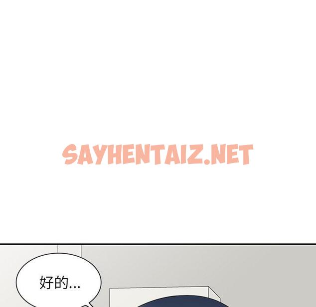 查看漫画掠奪的滋味 - 第19話 - sayhentaiz.net中的1081602图片