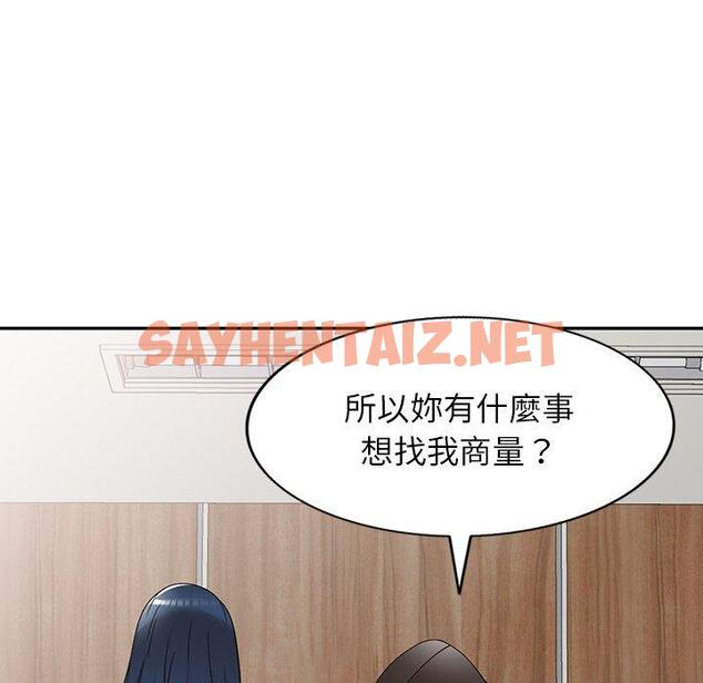 查看漫画掠奪的滋味 - 第19話 - sayhentaiz.net中的1081605图片