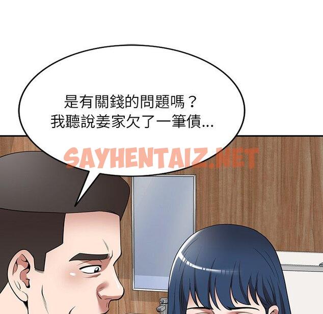 查看漫画掠奪的滋味 - 第19話 - sayhentaiz.net中的1081610图片