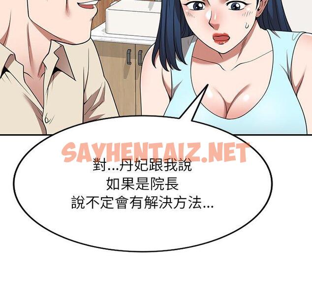 查看漫画掠奪的滋味 - 第19話 - sayhentaiz.net中的1081611图片