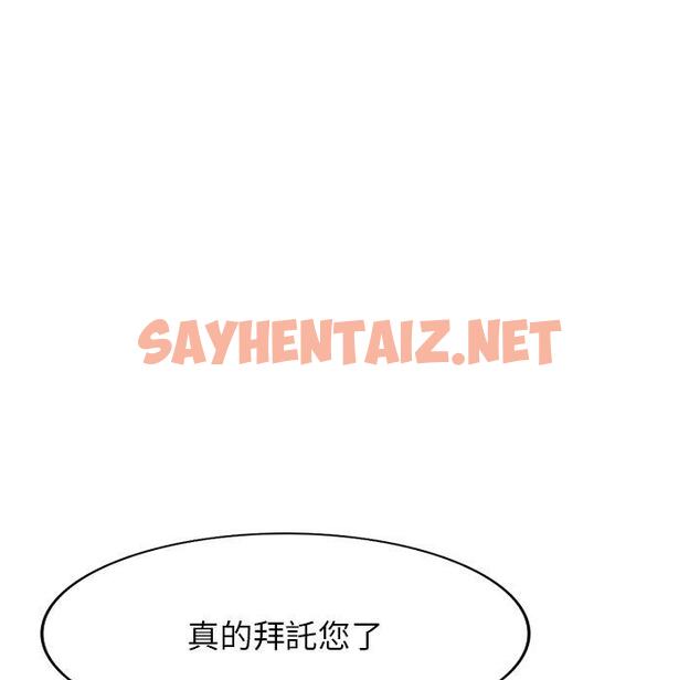 查看漫画掠奪的滋味 - 第19話 - sayhentaiz.net中的1081614图片