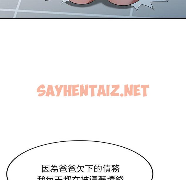 查看漫画掠奪的滋味 - 第19話 - sayhentaiz.net中的1081616图片