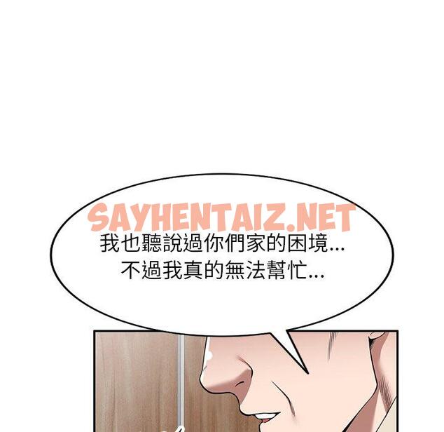 查看漫画掠奪的滋味 - 第19話 - sayhentaiz.net中的1081621图片