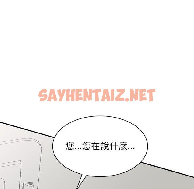 查看漫画掠奪的滋味 - 第19話 - sayhentaiz.net中的1081637图片