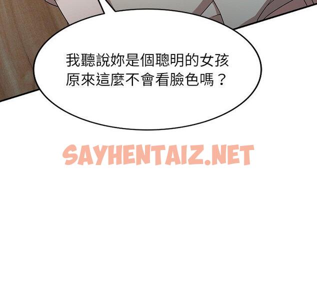 查看漫画掠奪的滋味 - 第19話 - sayhentaiz.net中的1081640图片