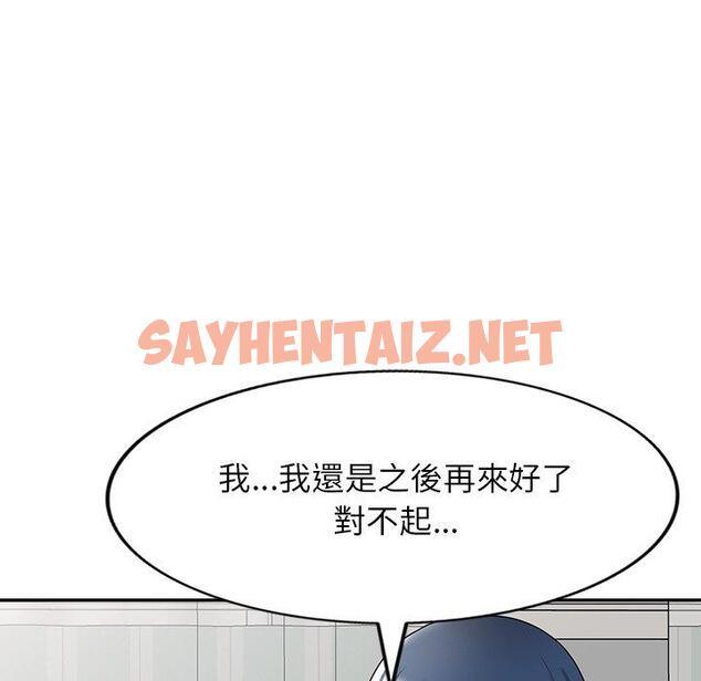 查看漫画掠奪的滋味 - 第19話 - sayhentaiz.net中的1081643图片