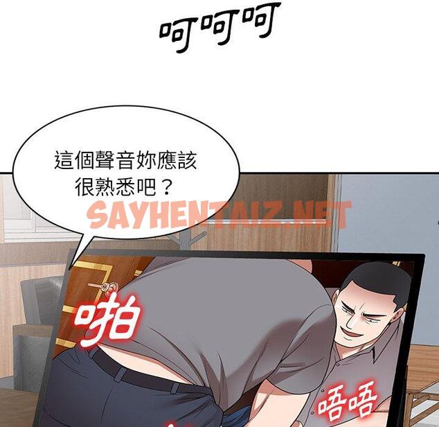 查看漫画掠奪的滋味 - 第19話 - sayhentaiz.net中的1081650图片