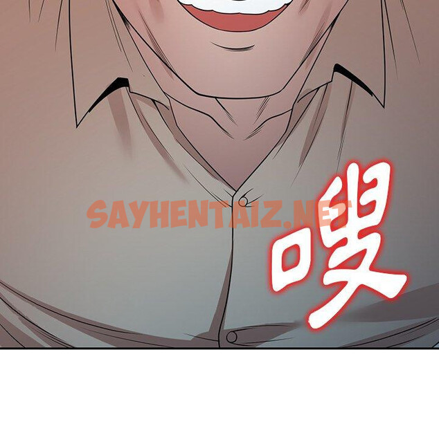 查看漫画掠奪的滋味 - 第19話 - sayhentaiz.net中的1081654图片