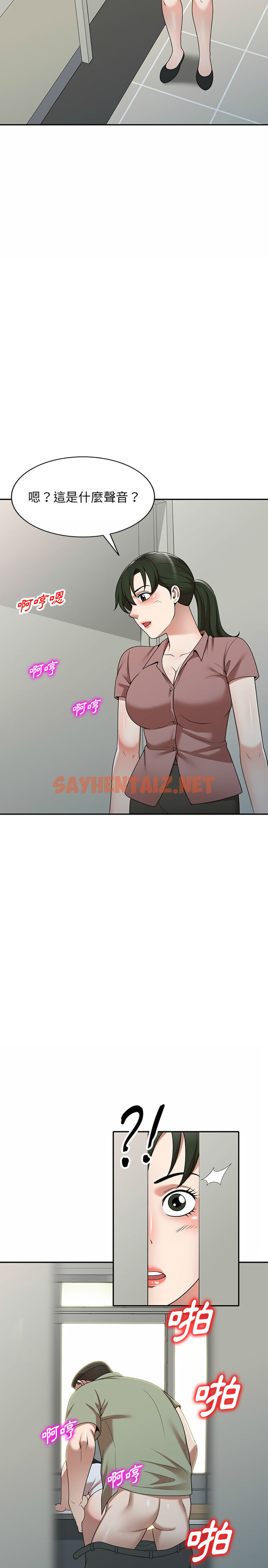 查看漫画掠奪的滋味 - 第2章 - sayhentaiz.net中的933753图片