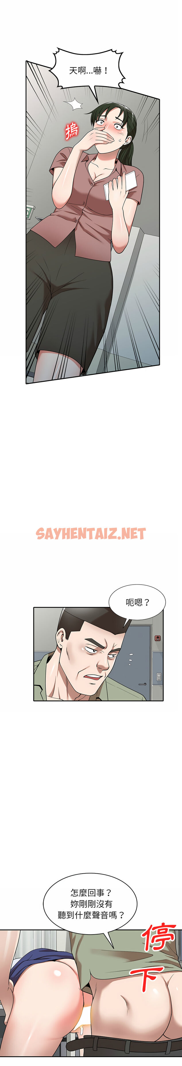 查看漫画掠奪的滋味 - 第2章 - sayhentaiz.net中的933756图片