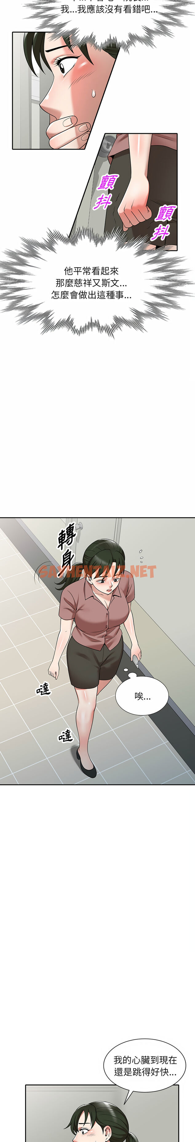 查看漫画掠奪的滋味 - 第2章 - sayhentaiz.net中的933758图片