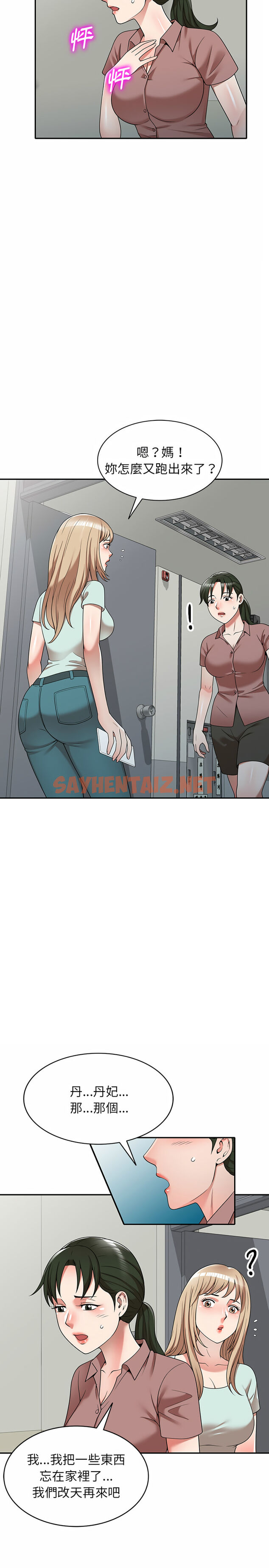 查看漫画掠奪的滋味 - 第2章 - sayhentaiz.net中的933759图片