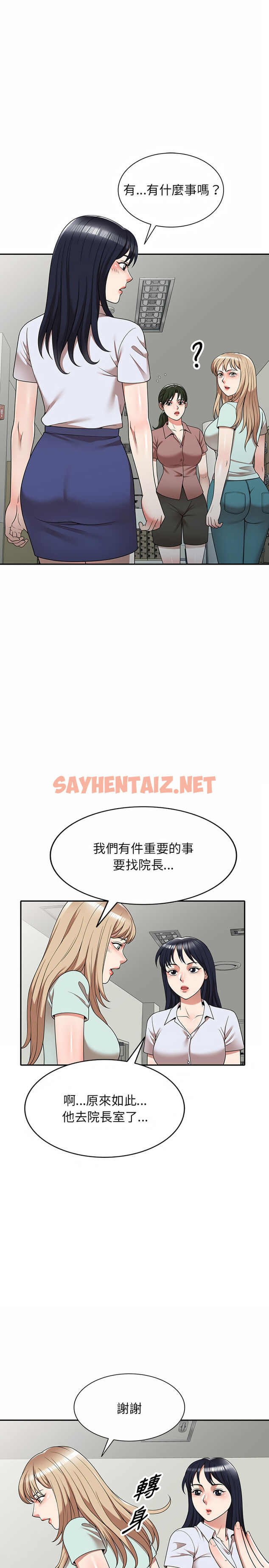 查看漫画掠奪的滋味 - 第2章 - sayhentaiz.net中的933761图片