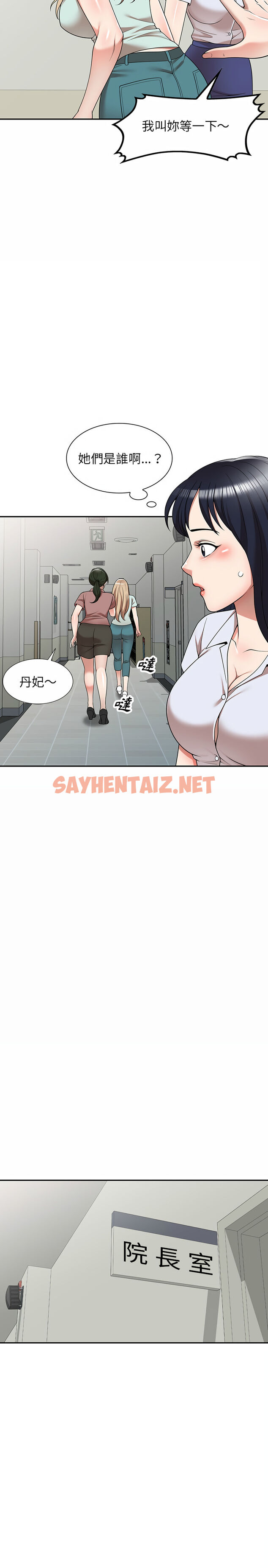 查看漫画掠奪的滋味 - 第2章 - sayhentaiz.net中的933762图片