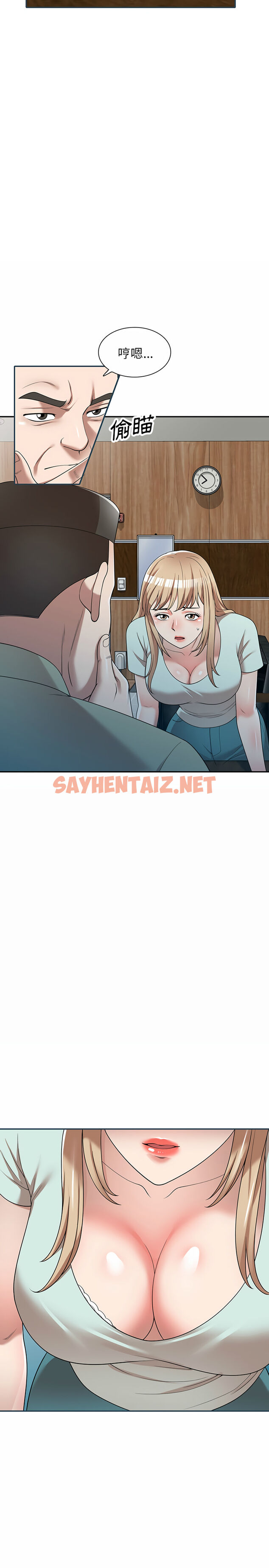 查看漫画掠奪的滋味 - 第2章 - sayhentaiz.net中的933764图片