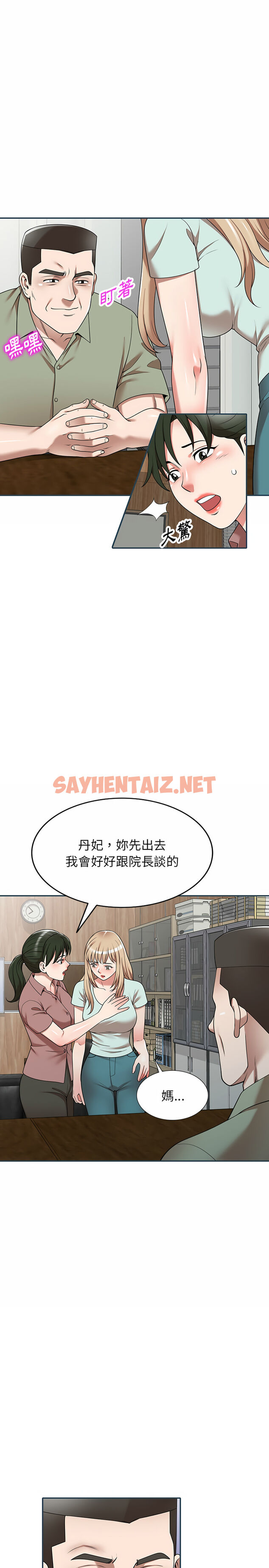 查看漫画掠奪的滋味 - 第2章 - sayhentaiz.net中的933765图片