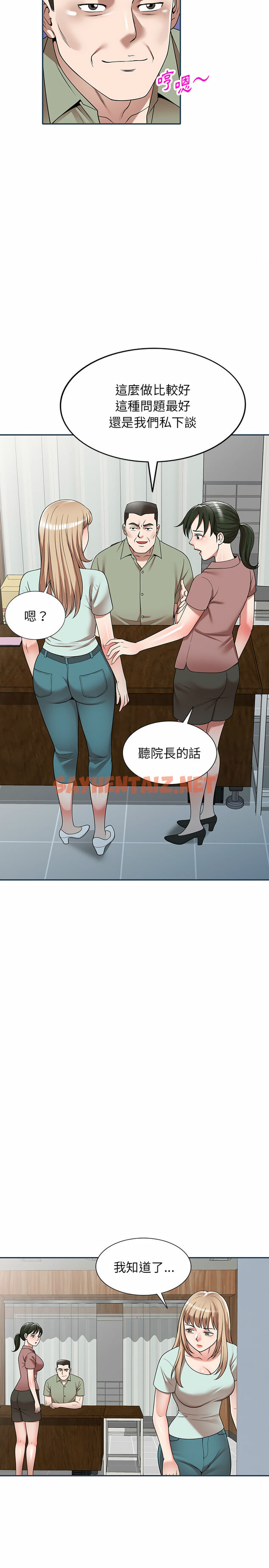 查看漫画掠奪的滋味 - 第2章 - sayhentaiz.net中的933766图片